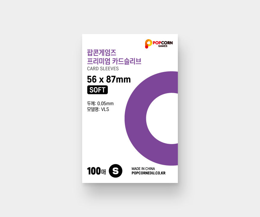 POPCORN - Card Sleeves