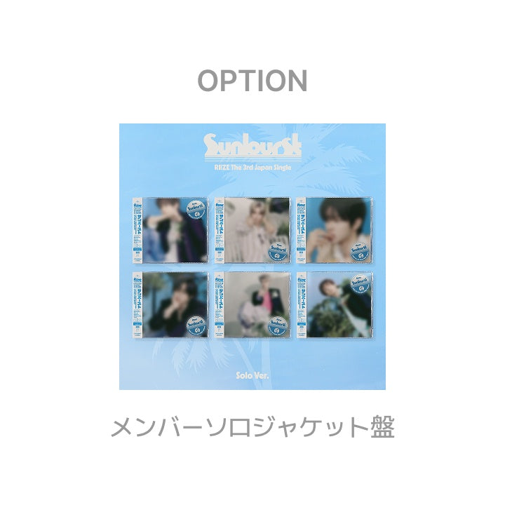 RIIZE - (PREORDER)(WEVERSE POB) 単品[Sunburst（メンバーソロジャケット盤）]
