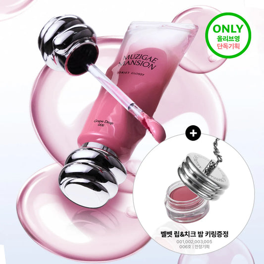 Mujigaemension - [Exclusive Edition] Mujigaemension Object Glossy