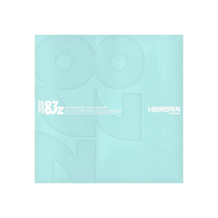 SUPER JUNIOR(83z) - (PREORDER) The 1st Mini Album [너를 위한 약속 (Promise)] (Poster Ver.)