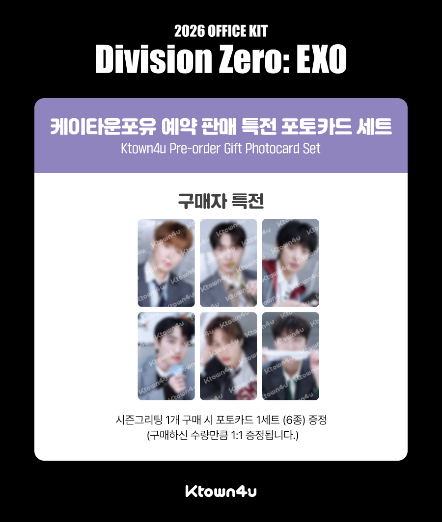 EXO - (PREORDER)(POB) 2026 SM ARTIST SEASON'S GREETINGS