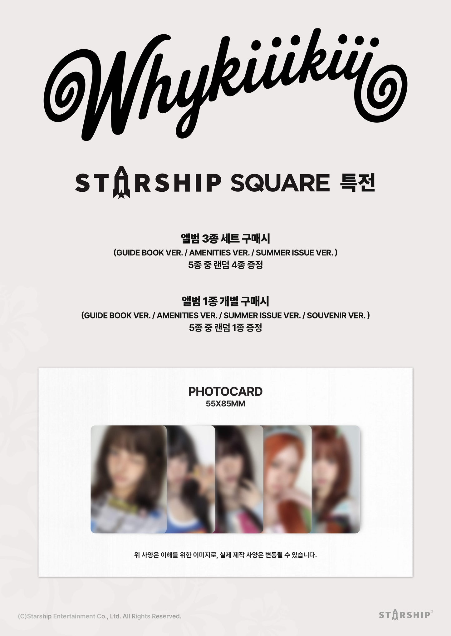 KiiiKiii - (PREORDER)(STARSHIP POB) EP Album [WhyKiiiKiii] (SOUVENIR Ver.) (DIGIPACK)