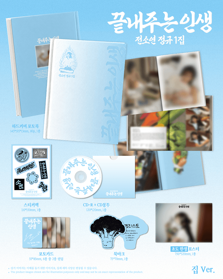 SOYEON(i-dle) - (PREORDER)(WEVERSE POB) 1st Full Album [What a Wonderful Life] (HOME ver.) + (ISLAND ver.)