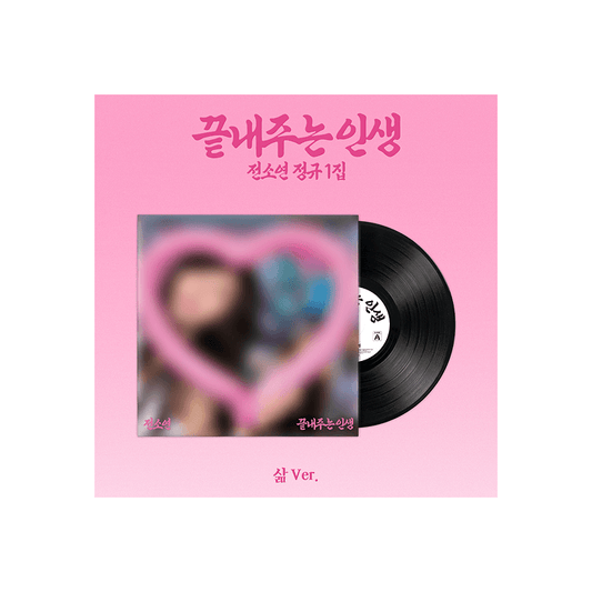SOYEON(i-dle) - (PREORDER) 1st Full Album [What a Wonderful Life] (LIFE ver.)
