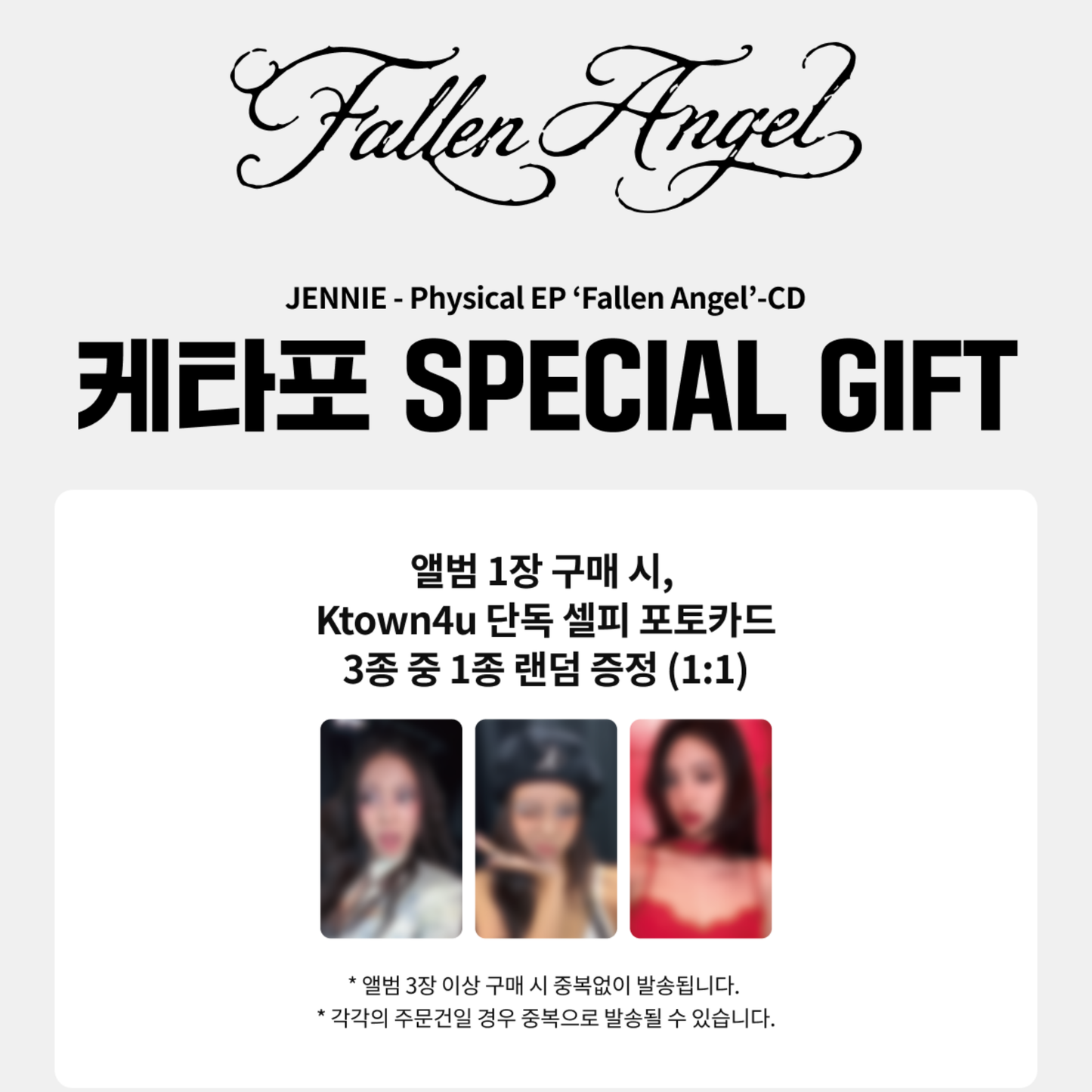 JENNIE(BLACKPINK) - (PREORDER) EP [Fallen Angel] (Alt ver.)