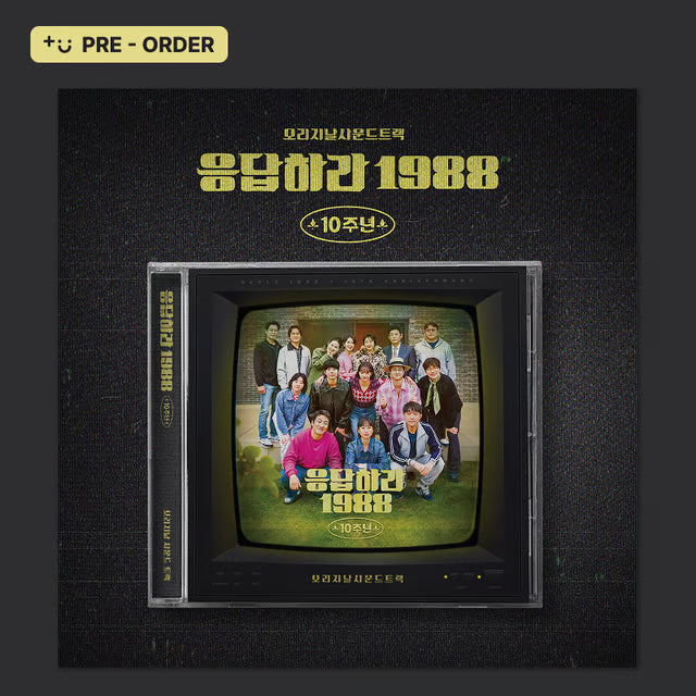(PRE-ORDER) 응답하라 1988 10주년 OST Album