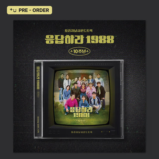 (PRE-ORDER) 응답하라 1988 10주년 OST Album